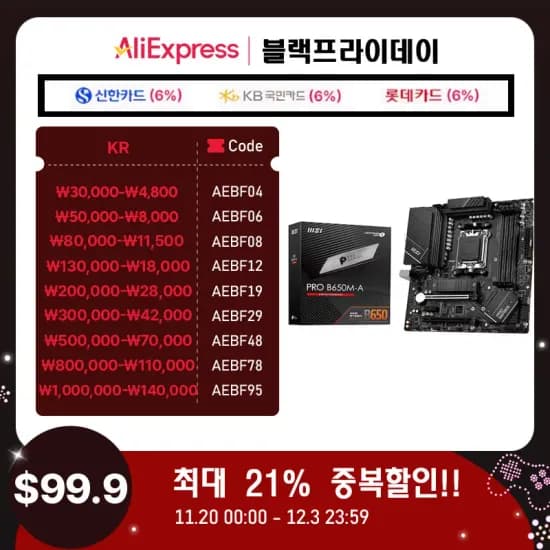 MSI PRO B650M-A 메인보드