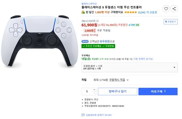 PS5 듀얼센스 컨트롤러 화이트 외 다양