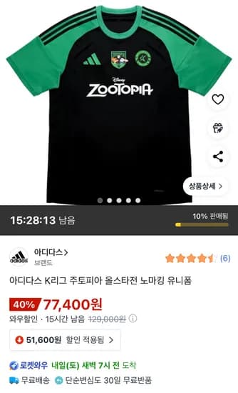 아디다스 K리그 주토피아 올슽전 노마킹 유니폼