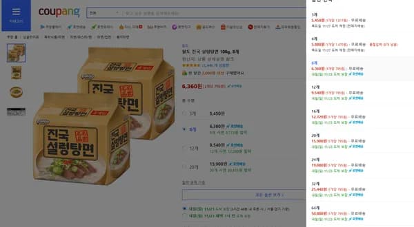 팔도 진국 설렁탕면 100g 8개