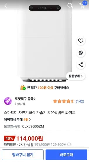 스마트미 자연기화식 가습기 3