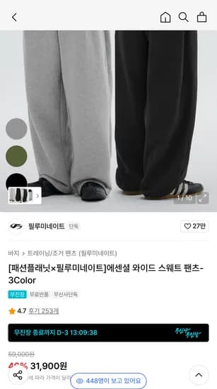 에센셜 와이드 스웨트 팬츠