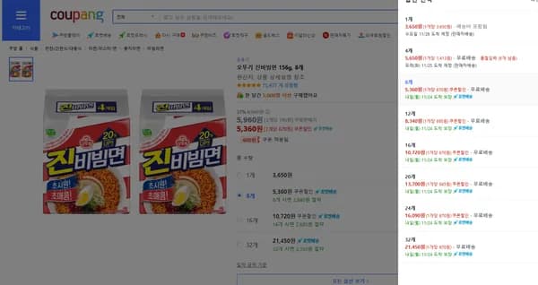 오뚜기 진비빔면 156g 8개