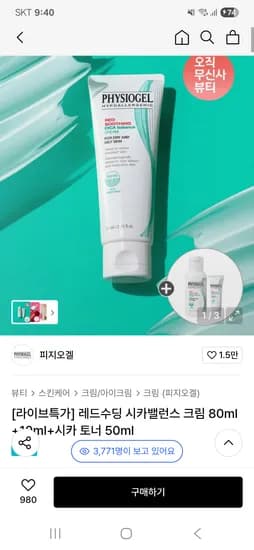 피지오겔 레드수딩 시카밸런스 크림 80ml+10ml, 시카 토너 50ml