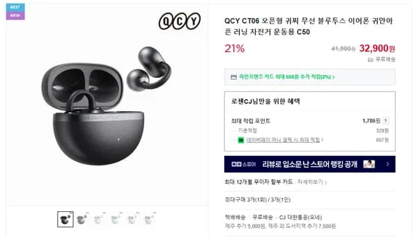 QCY C50 CT06 오픈형 이어폰