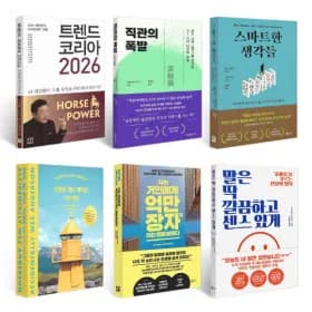 겨울 마음을 채우는 책 S급 중고도서 320종