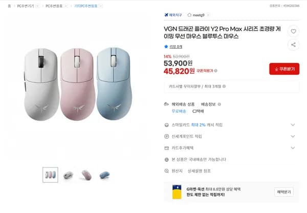 VGN 드래곤 플라이 Y2 Pro Max 역대가