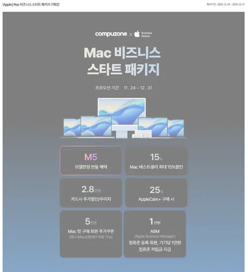 2024 맥북프로 14 M4 Pro (12코어 CPU / 16코어 GPU / 24GB / 512GB)