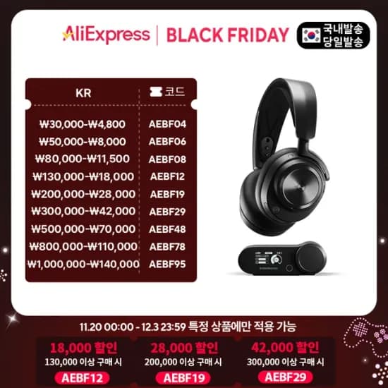 스틸시리즈 Arctis Nova Pro Wireless 게이밍 헤드셋 무선