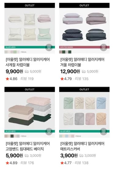 슬라운드 아울렛 타임세일 5,900원 부터