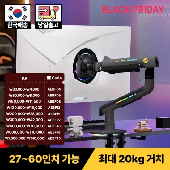 노스바유 NB F5 RGB 팬텀 고중량 싱글 모니터암 32-60 20kg