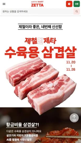 국내산 수육용 삼겹살 600g