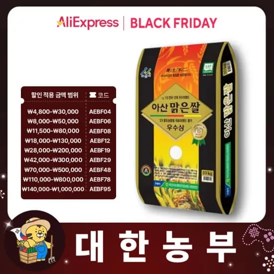아산 맑은쌀 삼광 10kg 특등급 2개