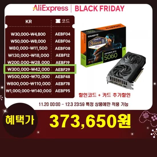 GIGABYTE RTX 5060 WINDFORCE MAX OC D7 8GB