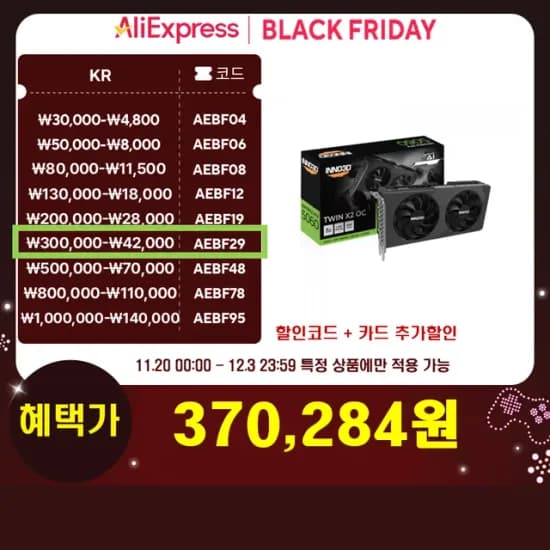 INNO3D 지포스 RTX 5060 OC V2 D7 8GB TWIN X2