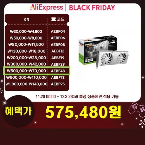 INNO3D RTX 5060 Ti OC D7 16GB TWIN X2 화이트