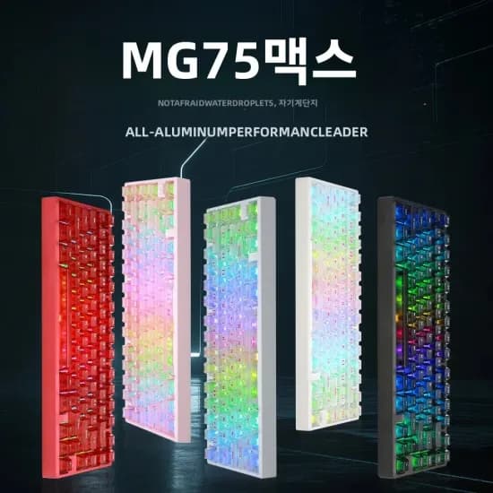 IROK MG75 MAX 풀알루 8K 자석축 키보드