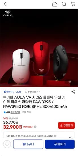 독거미 AULA V9 시리즈 PAW3395 PAW3950