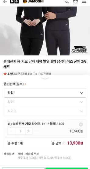 슬레진저 타이즈 1+1 2개