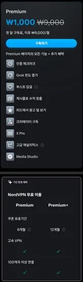 노드 VPN 1개월 프리미엄 및 6개월 무료 쿠폰