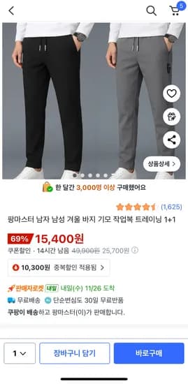 겨울 기모 트레이닝 작업복 1+1