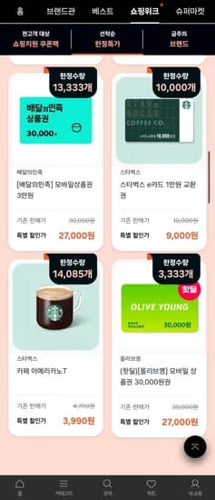 삼성 월렛 선물하기 할인 외 다양 100,000원