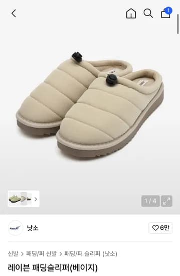 낫소 레이븐 패딩슬리퍼