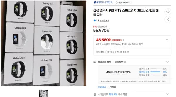 삼성 갤럭시 핏3 FIT3 스마트워치 피트니스 밴드