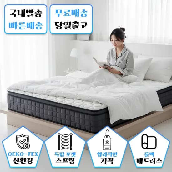 올인홈 롤팩 에어메쉬 매트리스 토퍼 슈퍼싱글/퀸