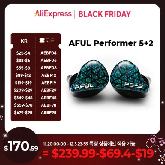 AFUL Performer 5+2 유선 이어폰 111.55$