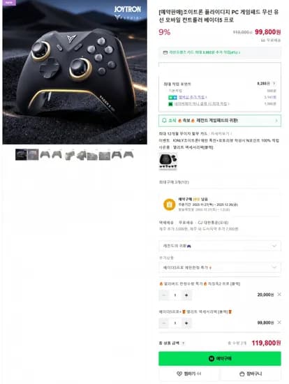 조이트론 플라이디지 베이더5 프로 PC 게임패드 컨트롤러