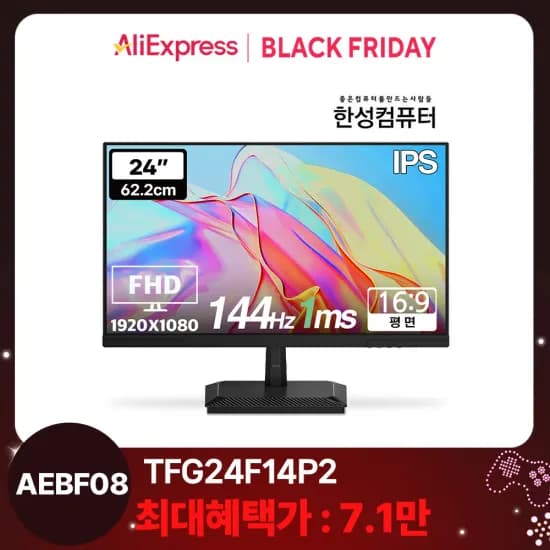 한성/프리플로우/삼성/LG 모니터 모음전