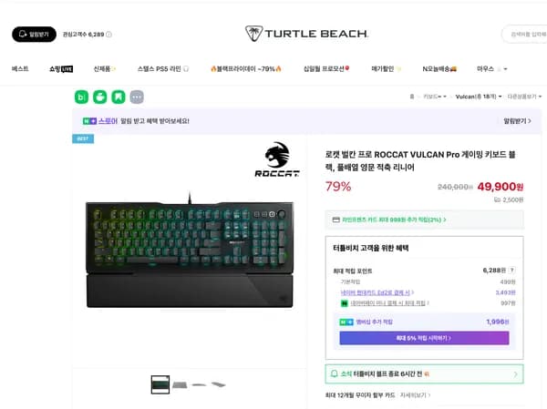 로캣 벌칸 프로 게이밍 키보드 블랙 풀배열 영문 적축 리니어