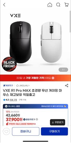 VXE R1 Pro MAX 초경량 무선 게이밍 마우스