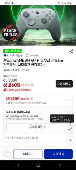 GAMESIR G7 Pro 무선 게임패드 컨트롤러