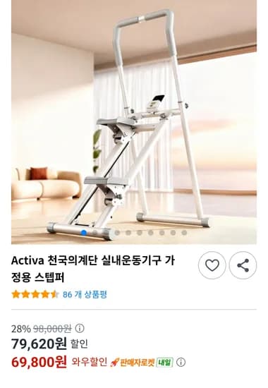 Activa 천국의계단 실내운동기구 가정용 스텝퍼