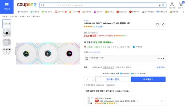 LIAN LI UNI FAN TL Wireless LCD 120 화이트 3팩 외 다양