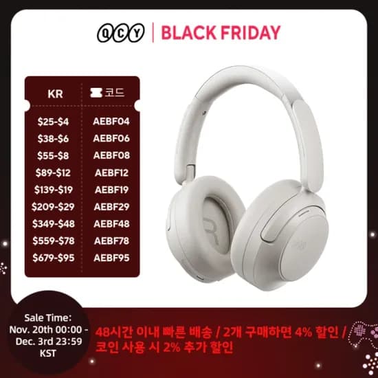 QCY H3S 노이즈캔슬링 무선 헤드폰