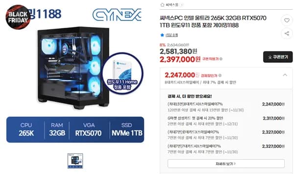 씨넥스PC 인텔 울트라 265K+5070 윈도우11홈 정품 포함 완본체