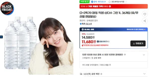 삼다수 1L 36개입