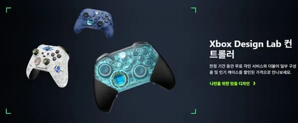 Xbox 디자인랩 엘리트 패드