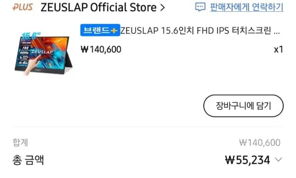 제우스랩 15.6인치 포터블 터치스크린 모니터