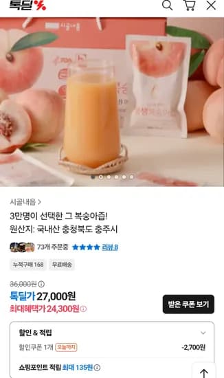 복숭아즙 30팩