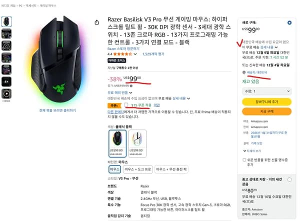 레이저 바실리스크 V3 Pro Black 84$