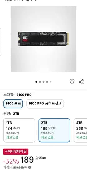 삼성전자 9100 PRO 2TB