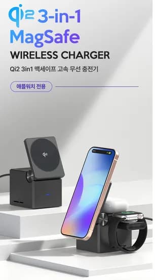 모아리 QI2 3in1 맥세이프 15W 고속 무선 충전 거치대
