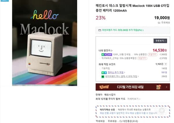 맥킨토시 데스크 알람시계 Maclock 1984 USB C타입충전 배터리 1200mAh