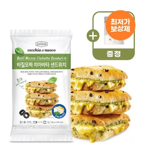 바질모짜 치아바타 샌드위치 9입 외 8종