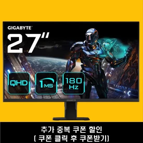 기가바이트 27인치 게이밍 모니터 슈퍼 IPS QHD 144Hz 리얼 180Hz GS27QA