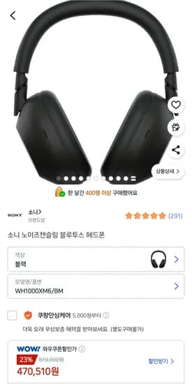 소니 WH-1000XM6 노이즈캔슬링 블루투스 헤드폰